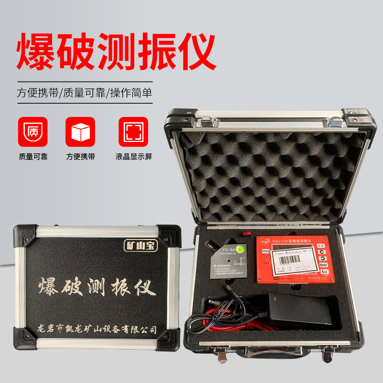 水城爆破测振仪的工作原理是什么？
