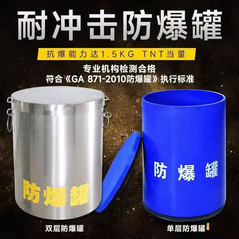 水城耐冲击防爆罐的核心应用场景解析